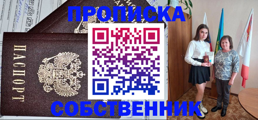 временная регистрация поиск в Семёнове