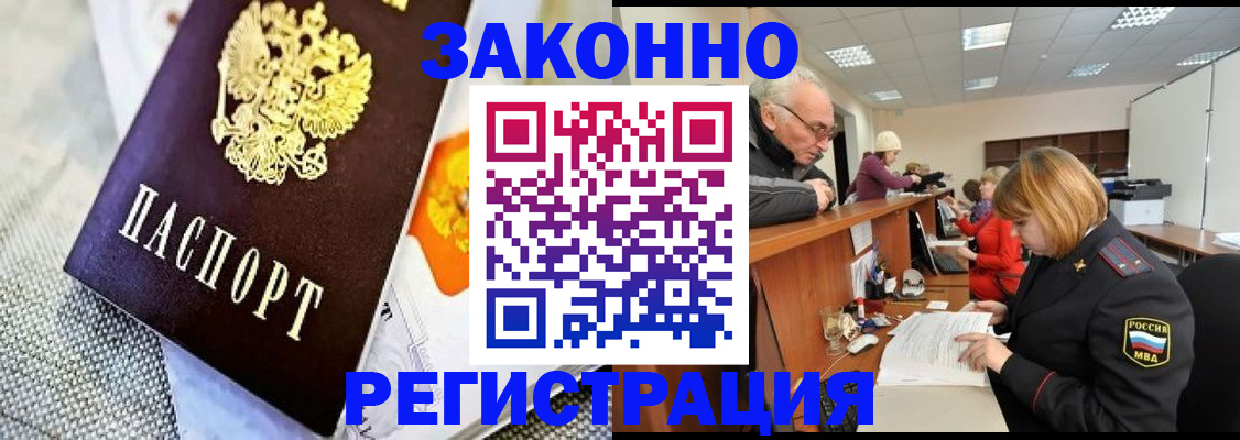 временная регистрация госуслуги в Семёнове